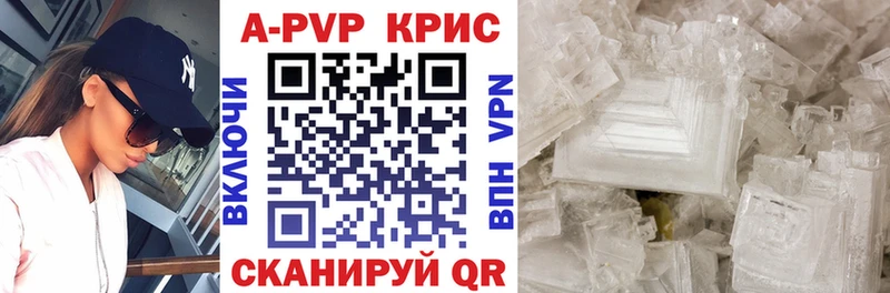 Alpha PVP кристаллы Купить Реж