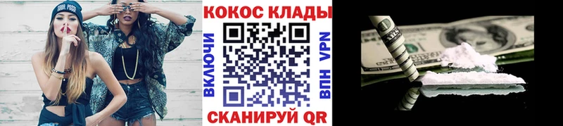 Cocaine Колумбийский  Купить закладки  Реж 