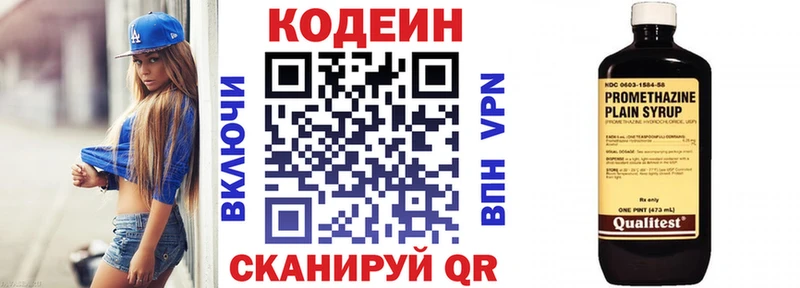Codein Purple Drank  Купить где  Реж 
