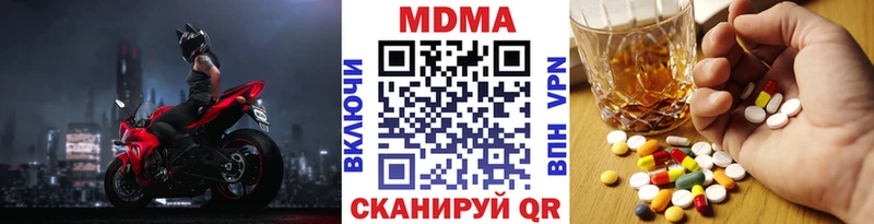 MDMA молли  Купить закладки  Реж 