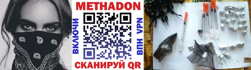 Купить где  Реж  Метадон кристалл 